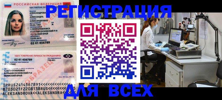 временная регистрация для школы в Кингисеппе