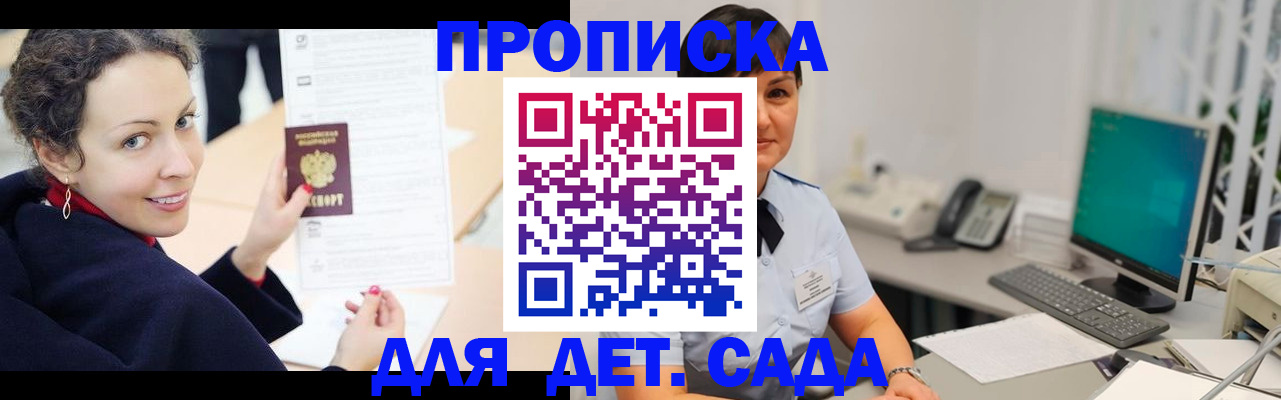 прописка для работы в Кингисеппе
