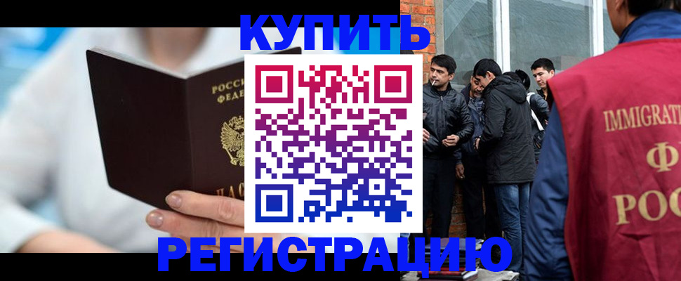 временная регистрация гарантия в Кингисеппе